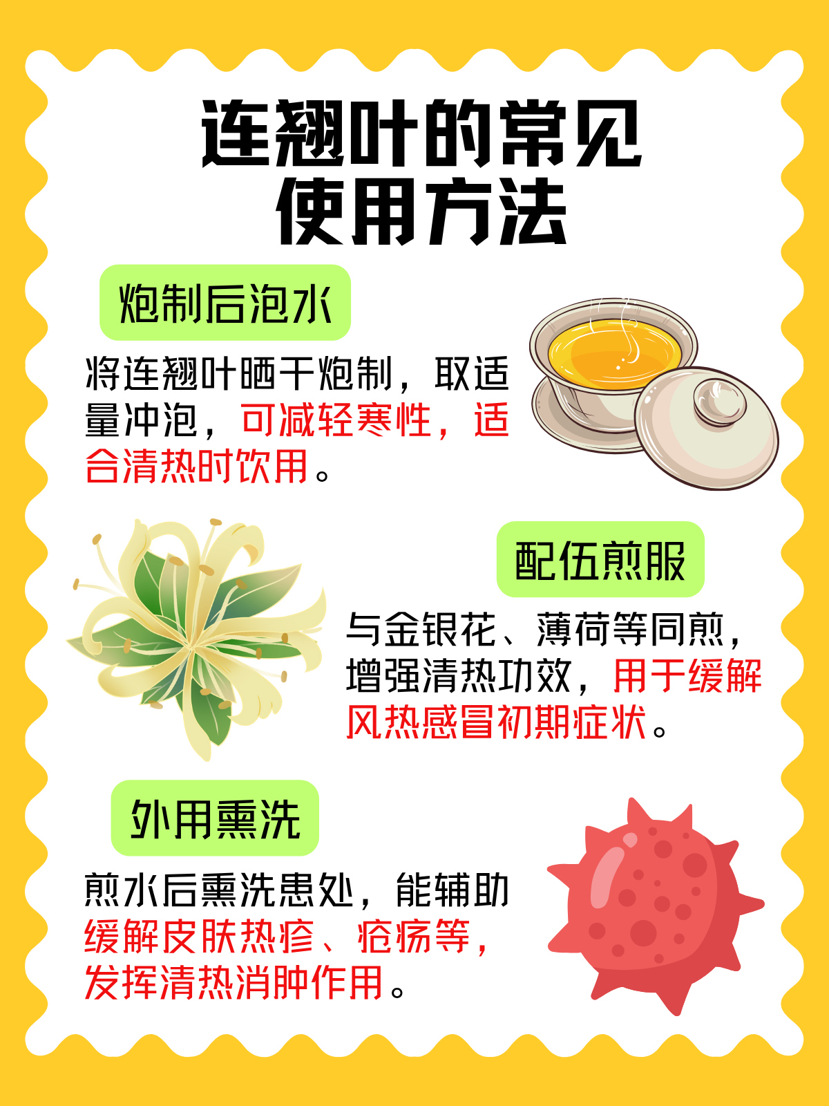 连翘和蜂蜜可以泡水喝吗(连翘和蜂蜜可以泡水喝吗百度) 连翘和蜂蜜可以泡水喝吗(连翘和蜂蜜可以泡水喝吗百度)