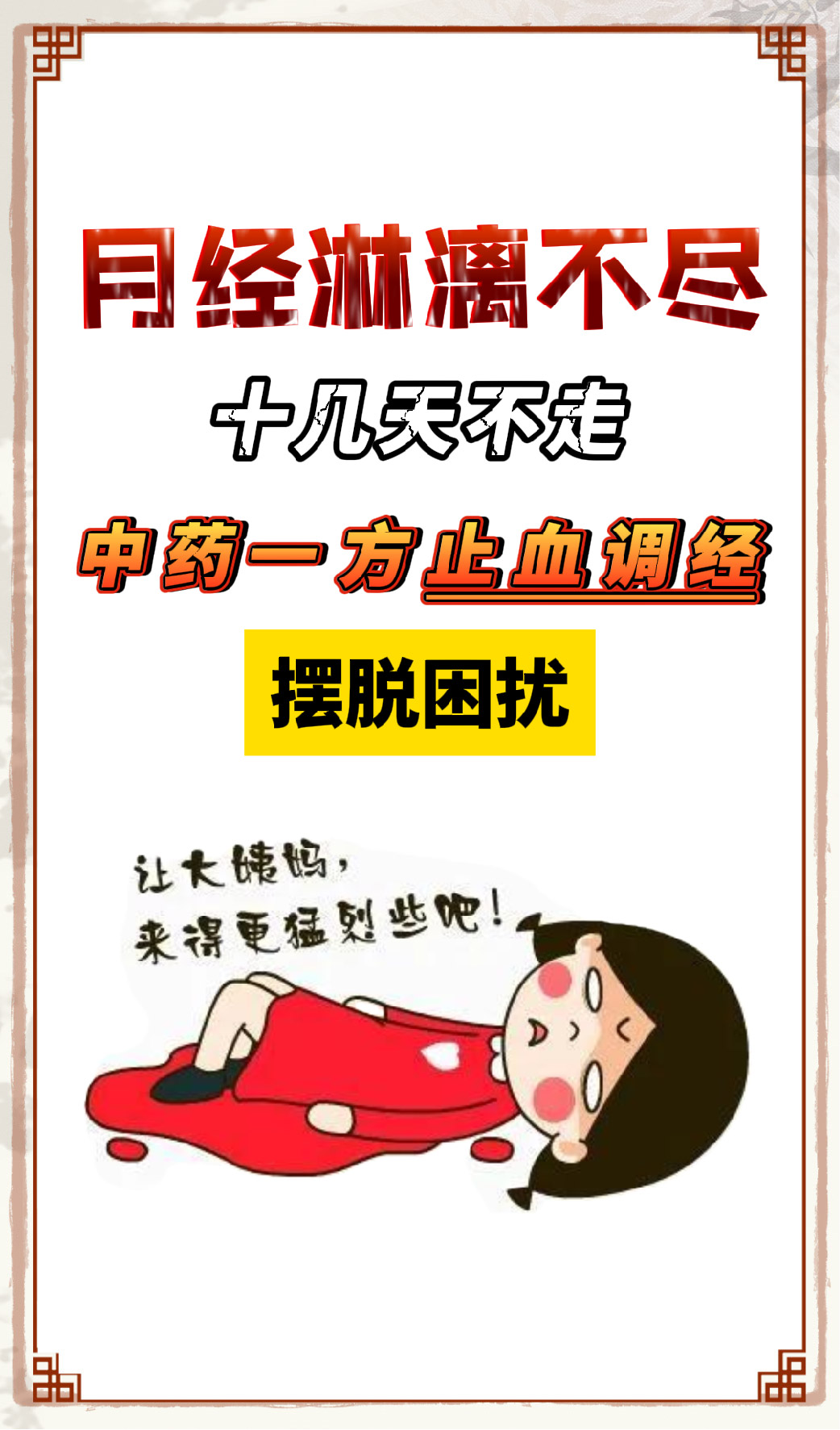 为什么来月经特别累