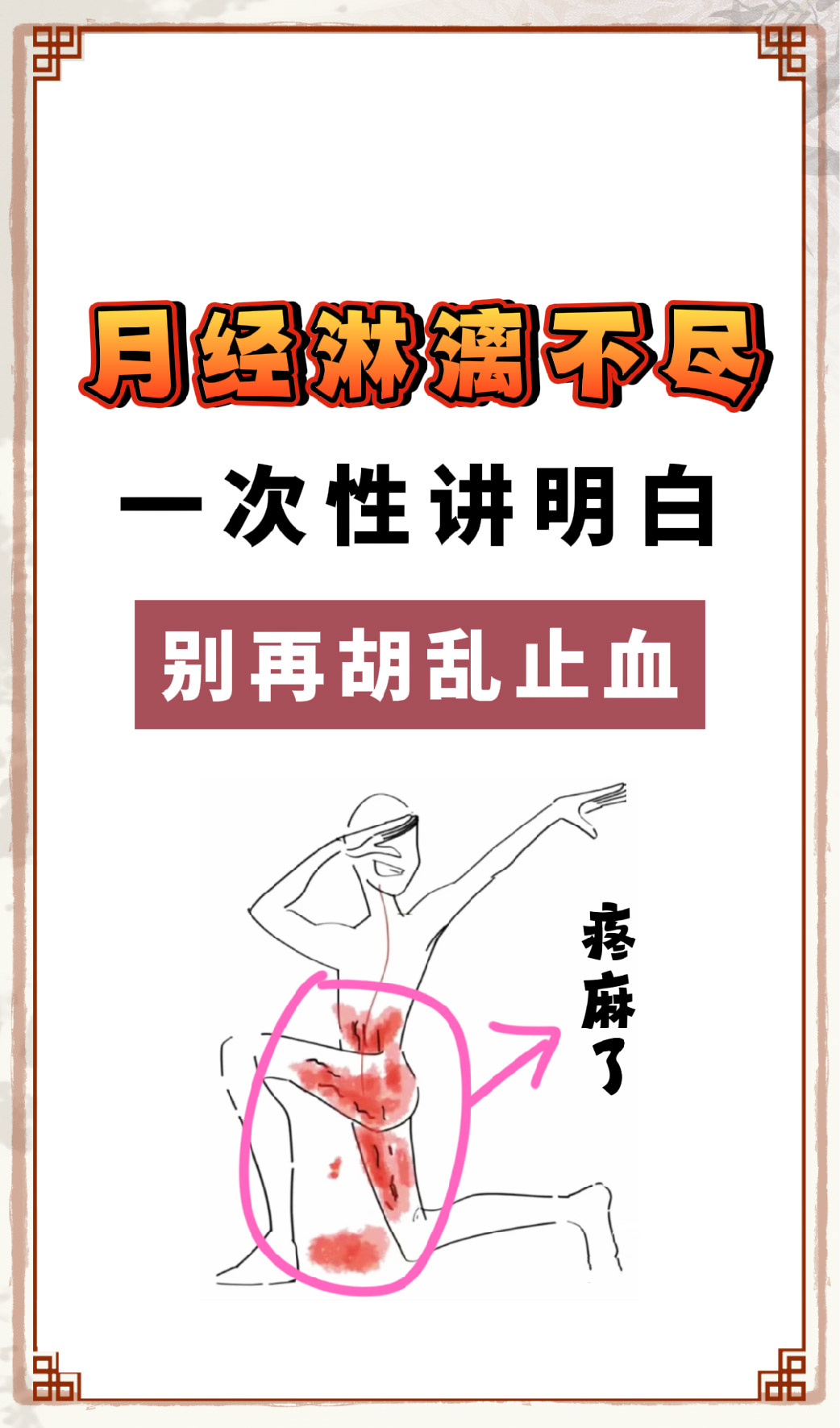 为什么月经不来