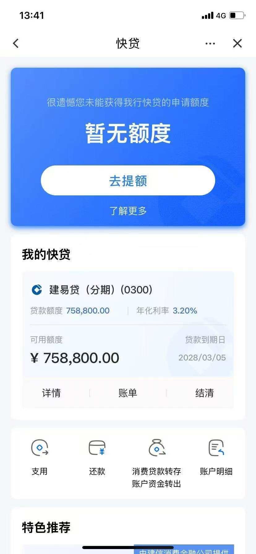 银行卡晚还款五天(晚还款5天会上征信吗)