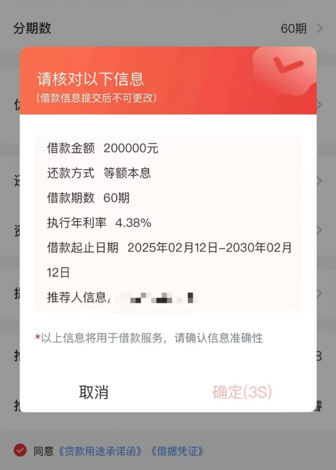 民生助粒贷没有通过上征信吗(民生助粒贷待放款会不会放款失败)