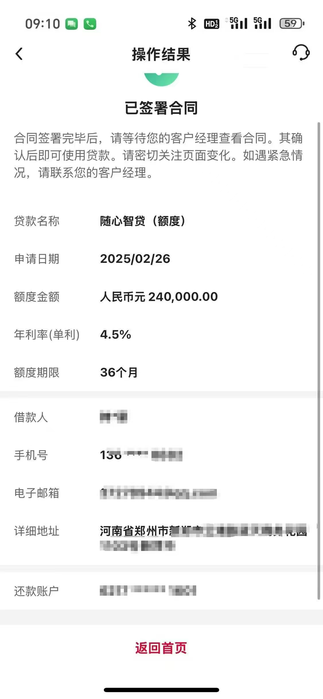 台州最新的贷款需要30%验证资金方法分享(台州贷款需要30%验资费教程)
