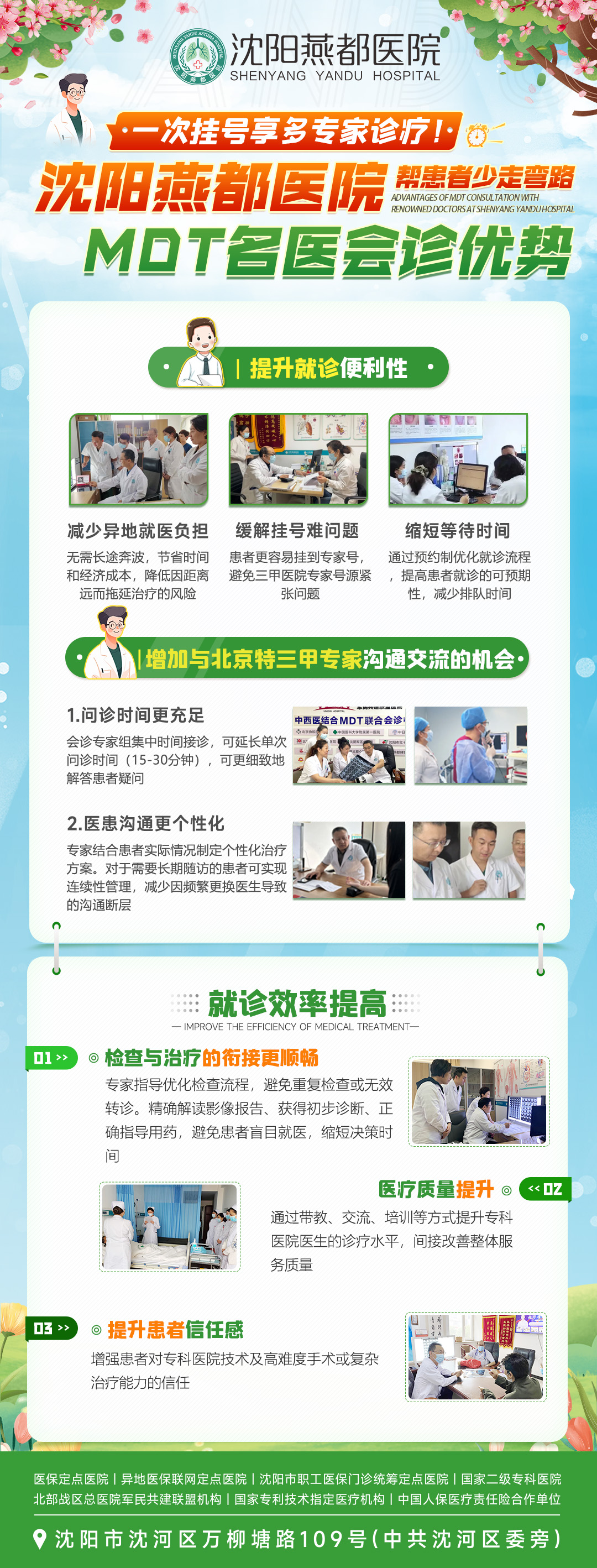 包含同仁医院代诊服务，陪诊挂号复杂病情综合分析，治疗方向更明确的词条