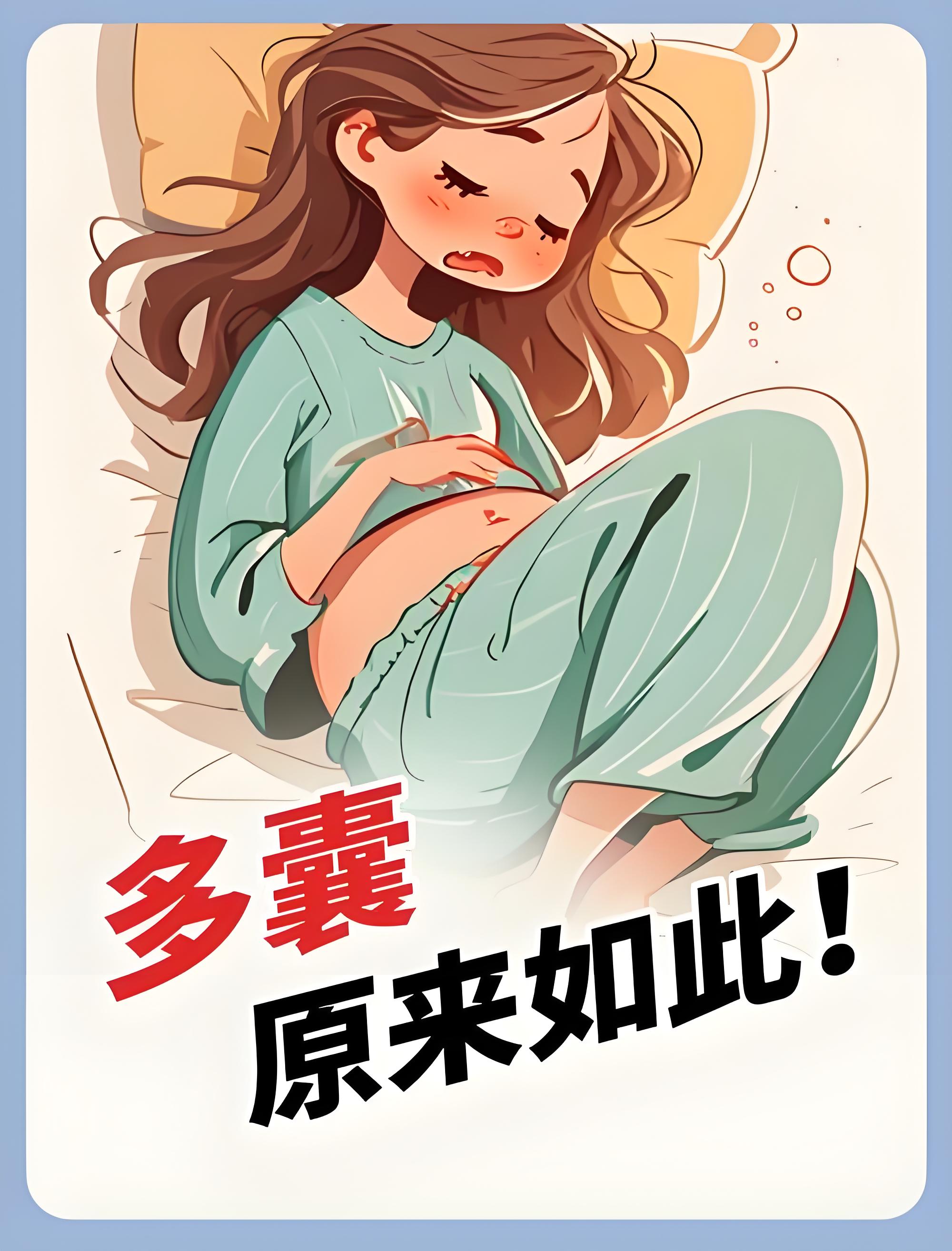 卵巢多囊闭经要怎么治(多囊卵巢综合闭经多久会恢复)  第2张