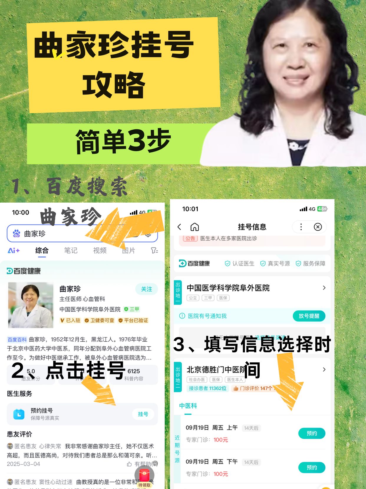 中国医学科学院阜外医院代诊挂号服务就医全程隐私保护，放心就诊不担心的简单介绍