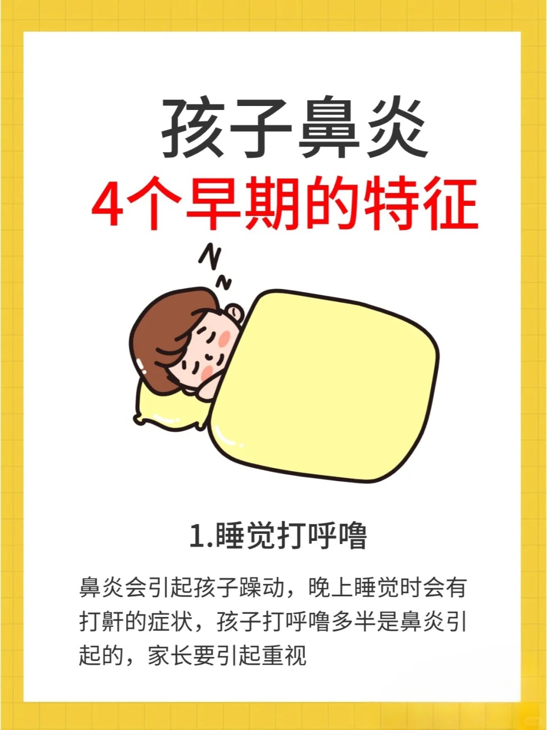 现在有很多孩子也患有鼻炎,由于儿童鼻炎症状不典型,加上孩子的表述