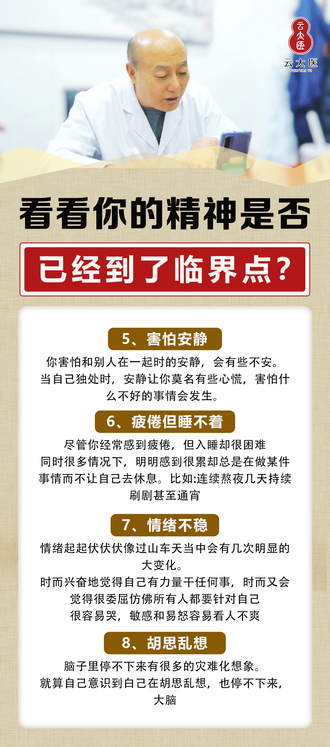 8个迹象表明:你的精神压抑已经到了临界点 看看你有没有?