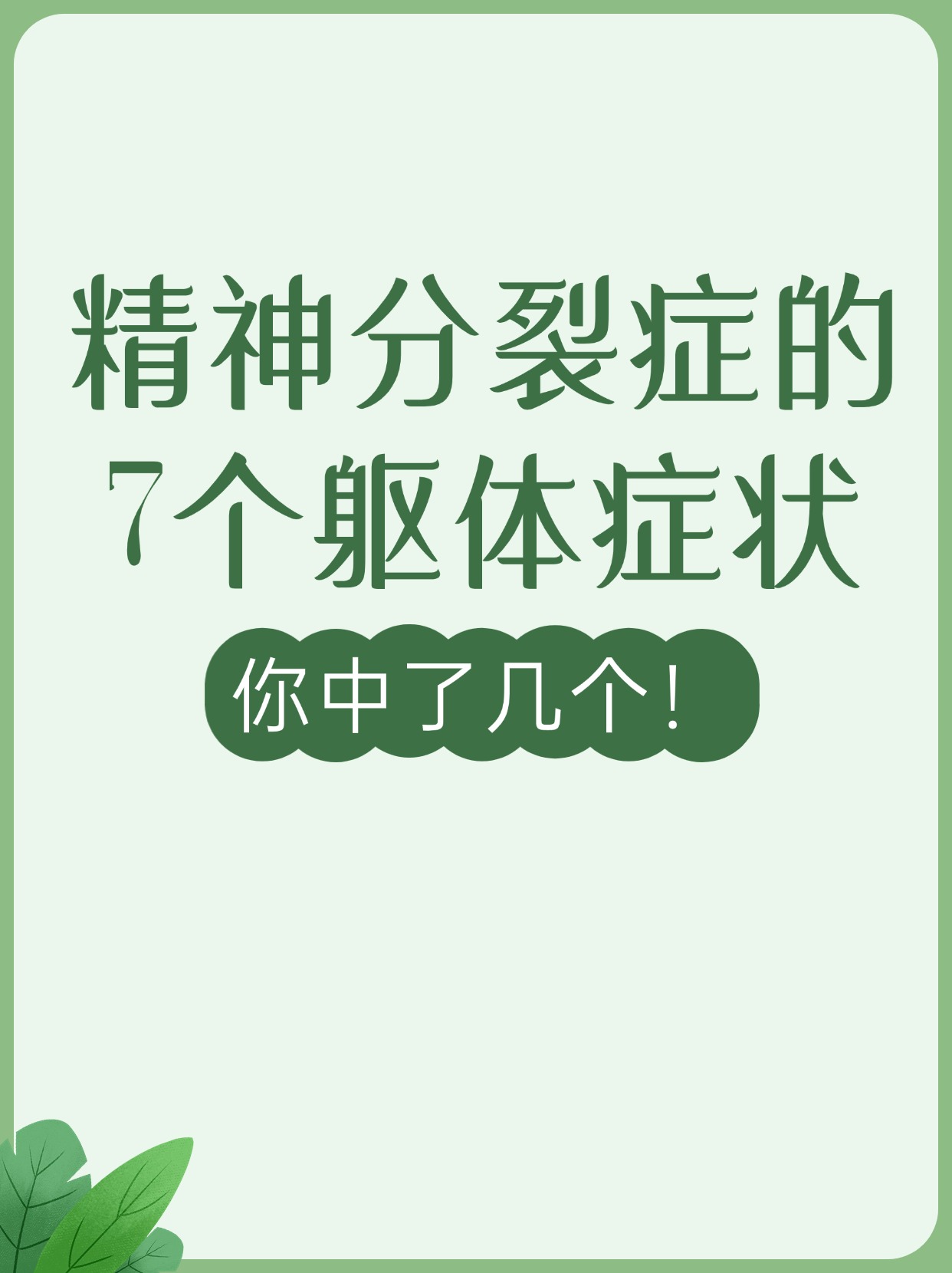 精神分列症几级(精神分列症几级可以办低保)