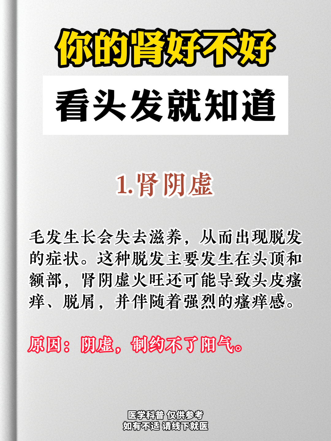 怎样防脱发
