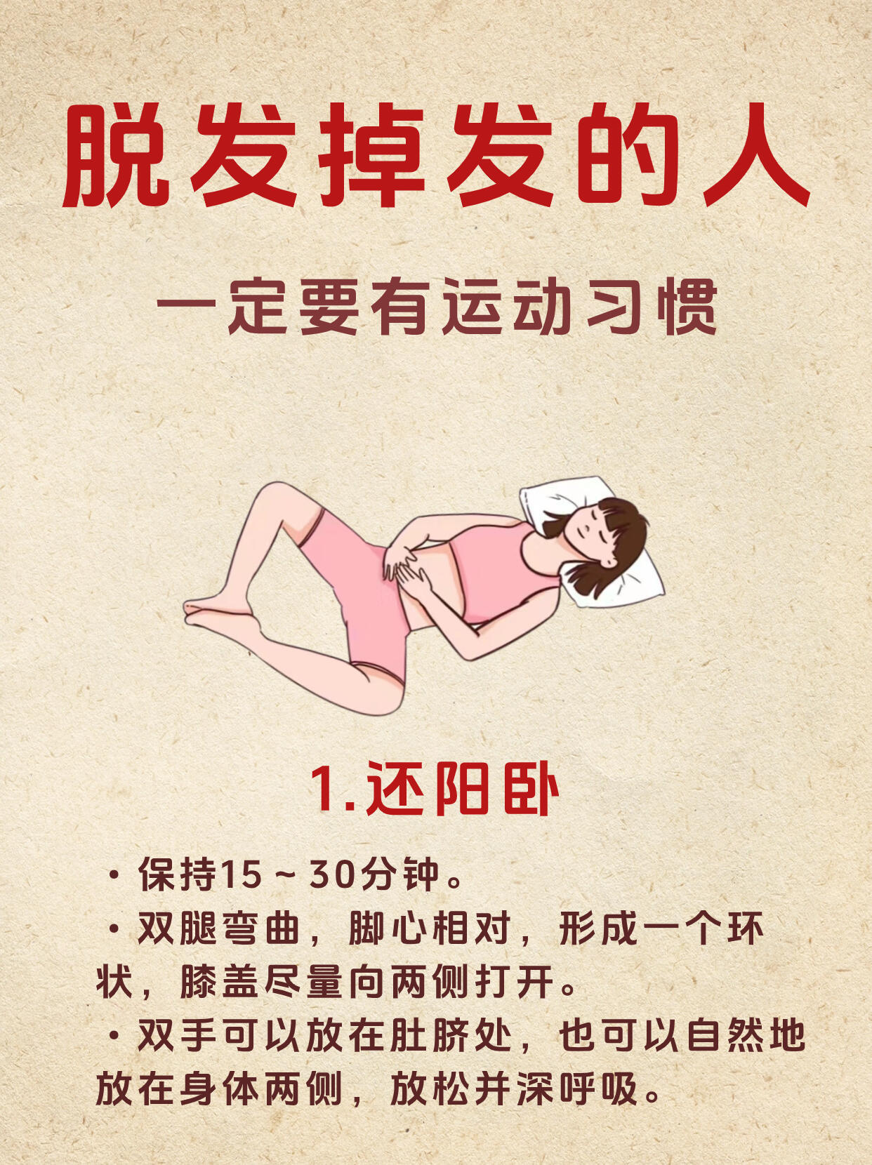 冬天为什么一直掉头发为什么在线