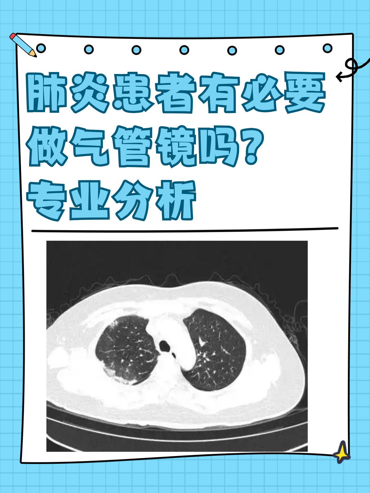 包含中日友好醫院住院辦理陪診掛號復雜病情綜合分析，治療方向更明確的詞條
