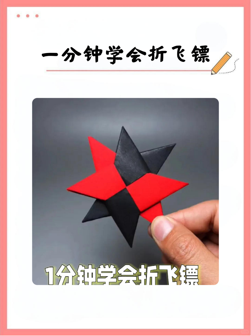 简单手工飞镖怎么做  今天我将分享一个非常简单的飞镖制作方法,只需