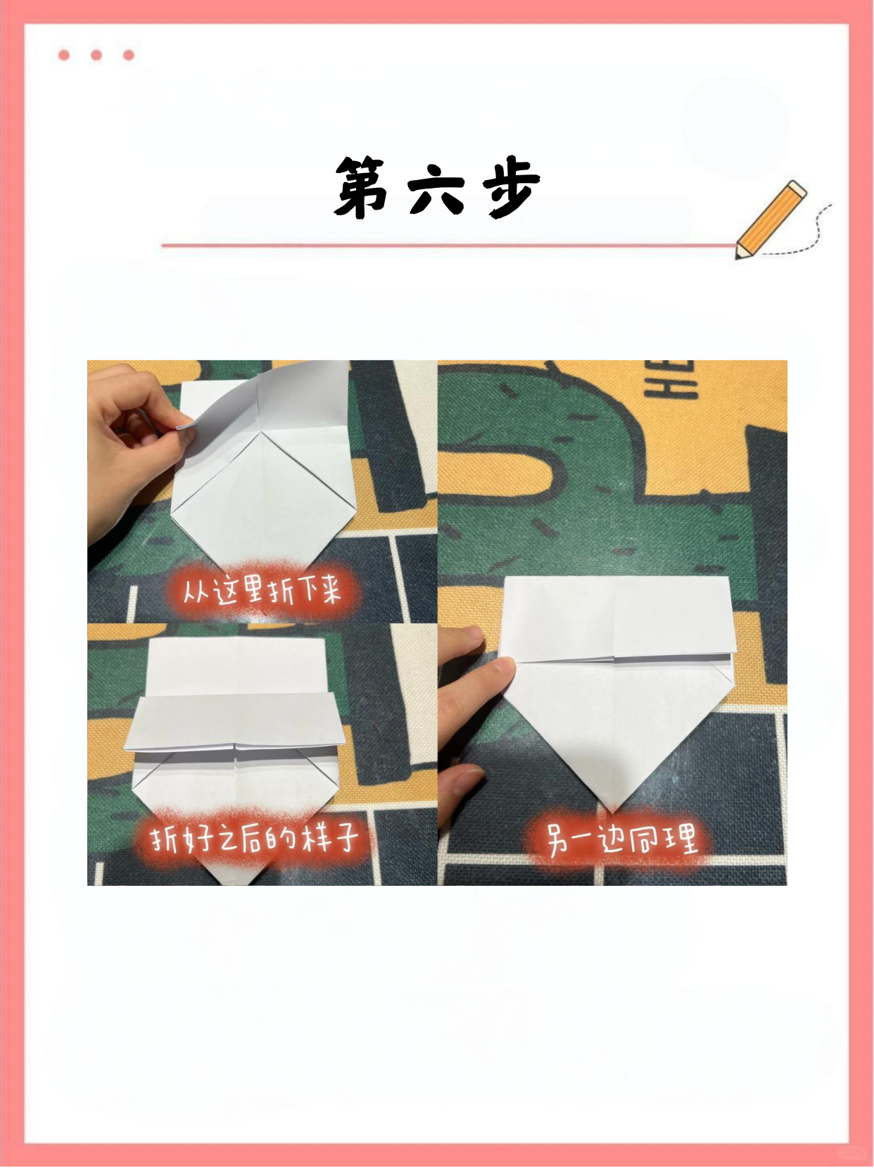 其实可以用这些废纸制作一个桌面垃圾桶,简单易学又环保.