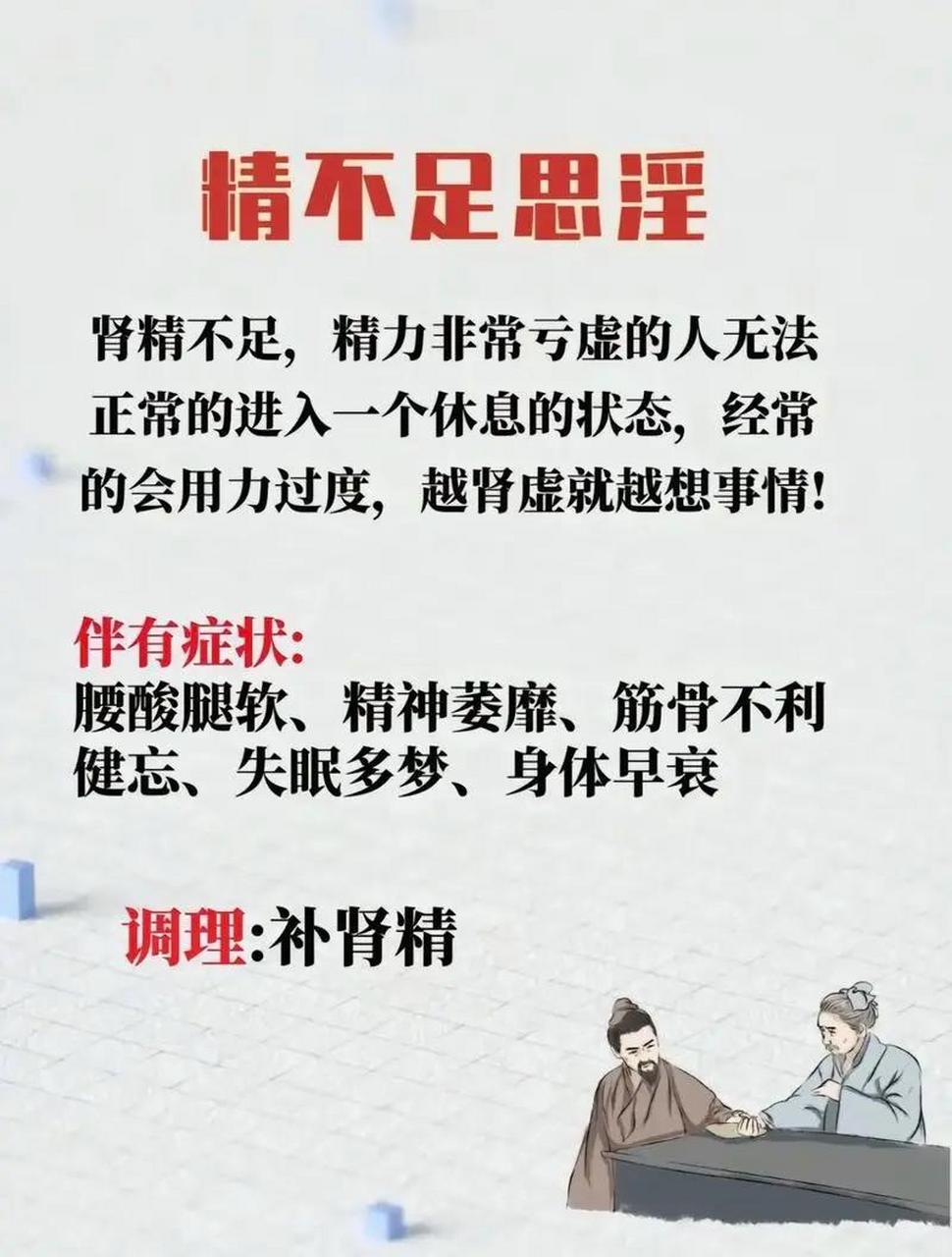 长期精气神不足的症状,看看你中招了没?#健康# #精气神