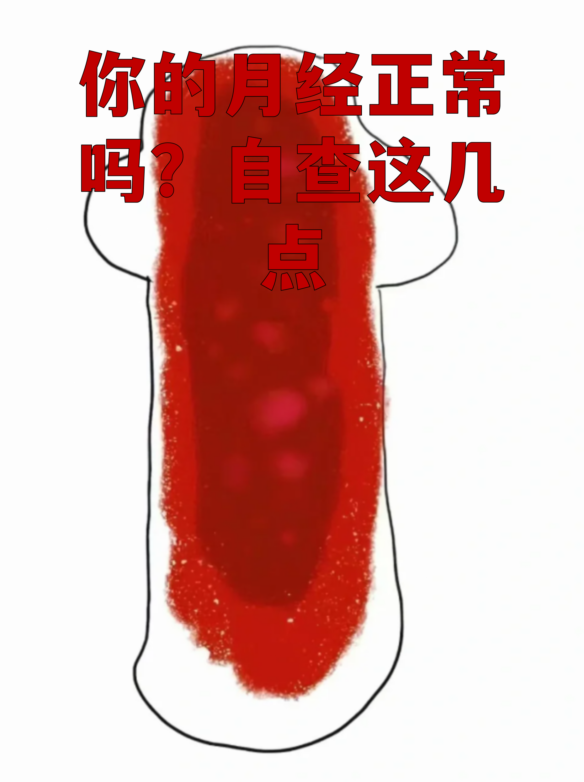 大姨妈尼玛伤不起(大姨妈尼玛伤不起怎么回事) 大姨妈尼玛伤不起(大姨妈尼玛伤不起怎么回事)