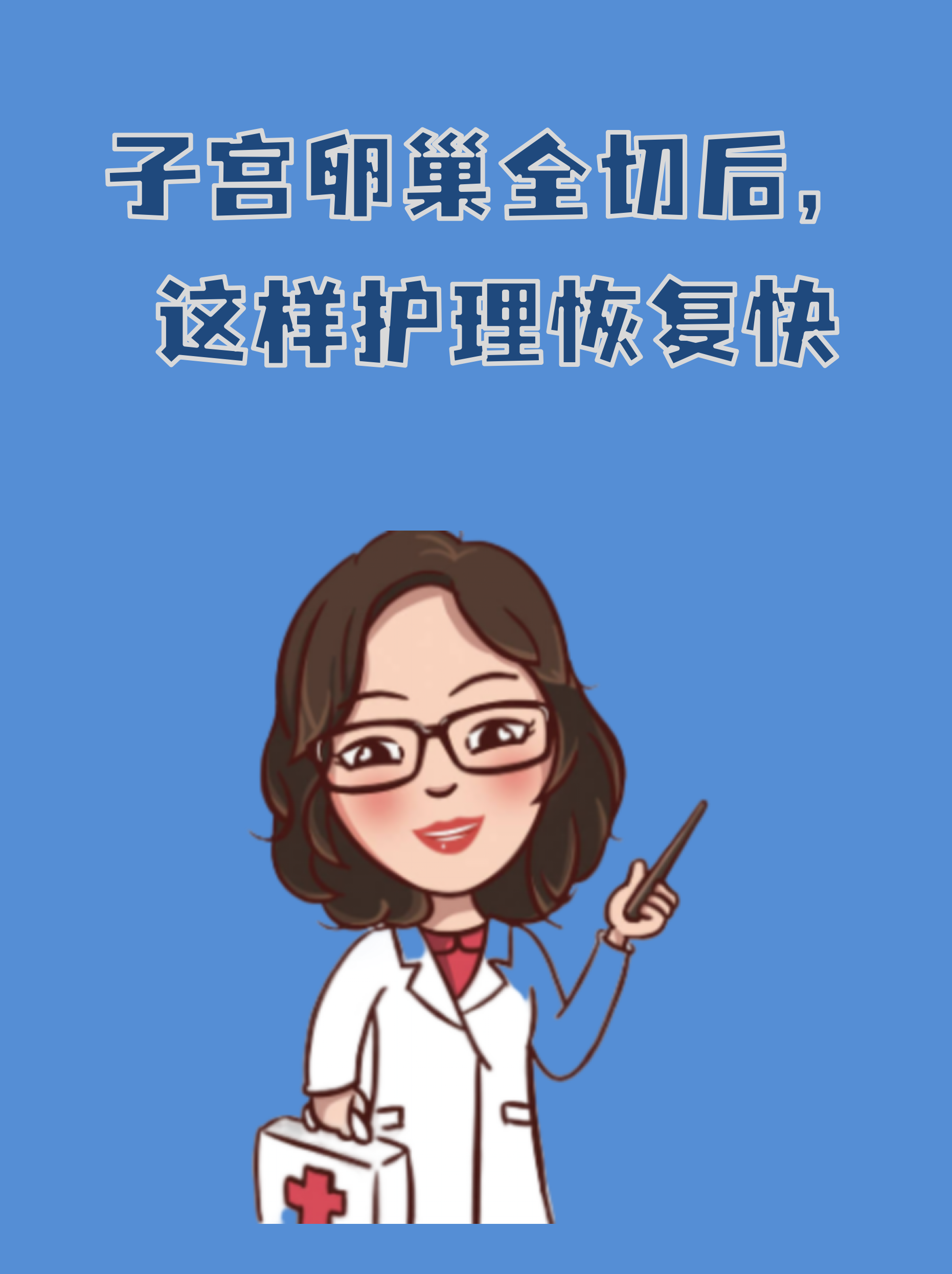 北京大学第一医院代挂专家号服务出院居家护理提醒，科学恢复身体的简单介绍