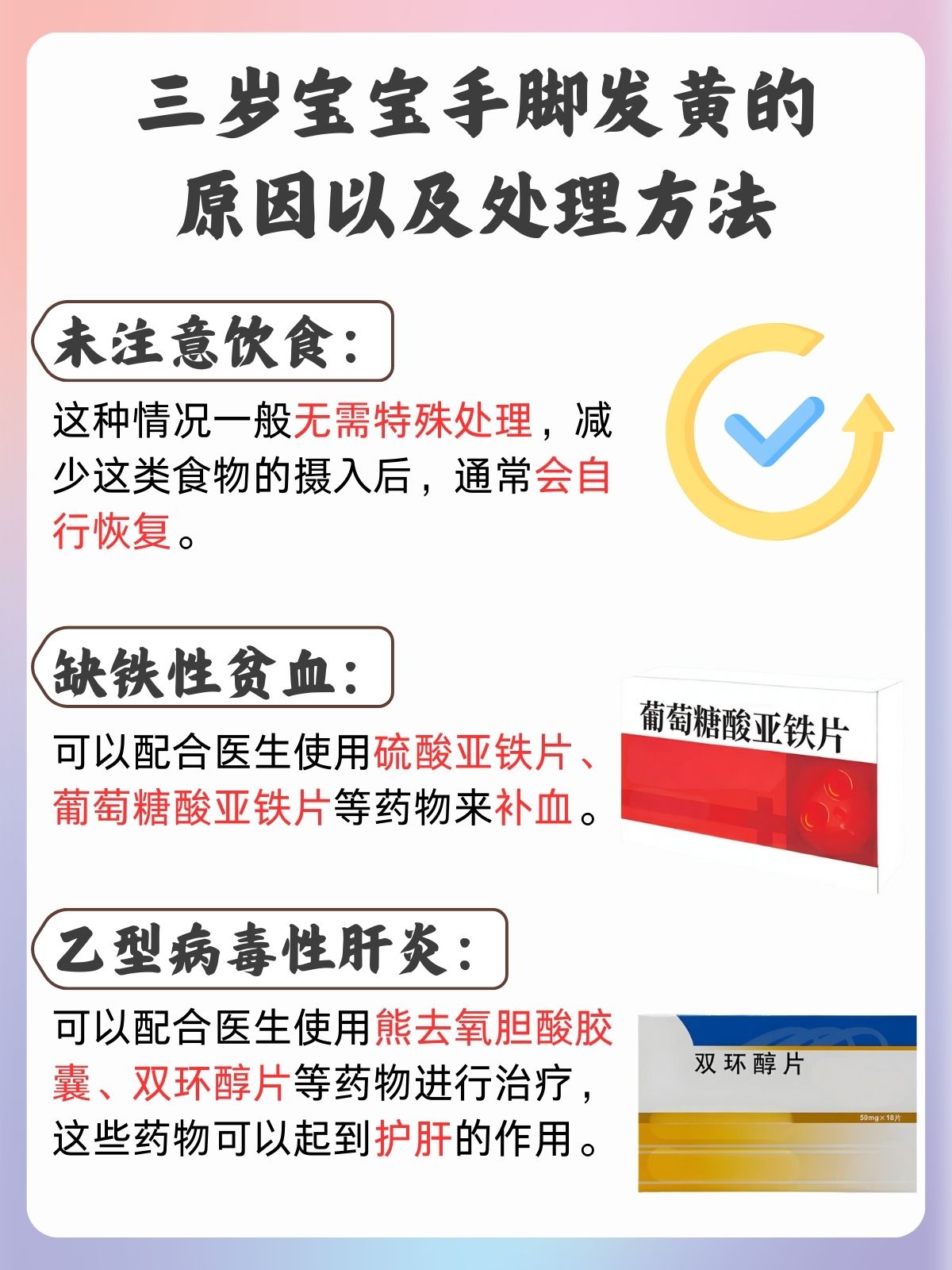 为什么不建议吃磷酸氢钙