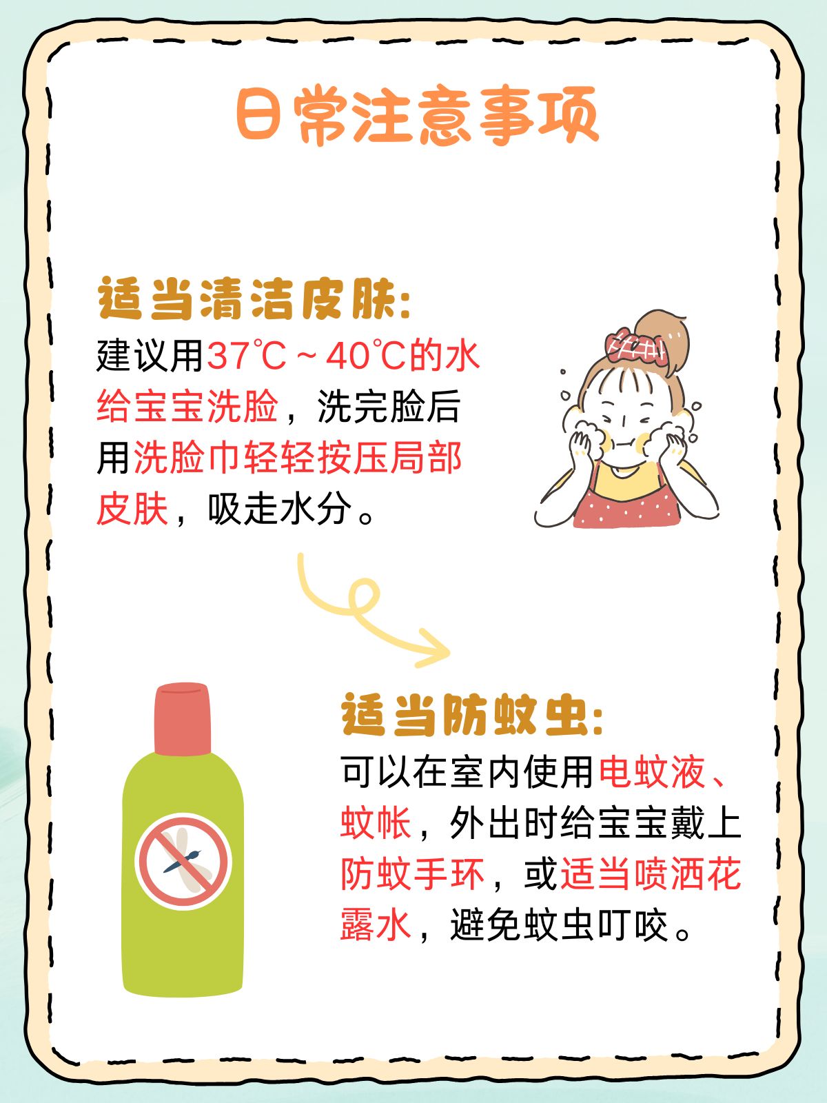 为了避免宝宝的皮肤状态变差很多家长朋友会给宝宝涂面霜