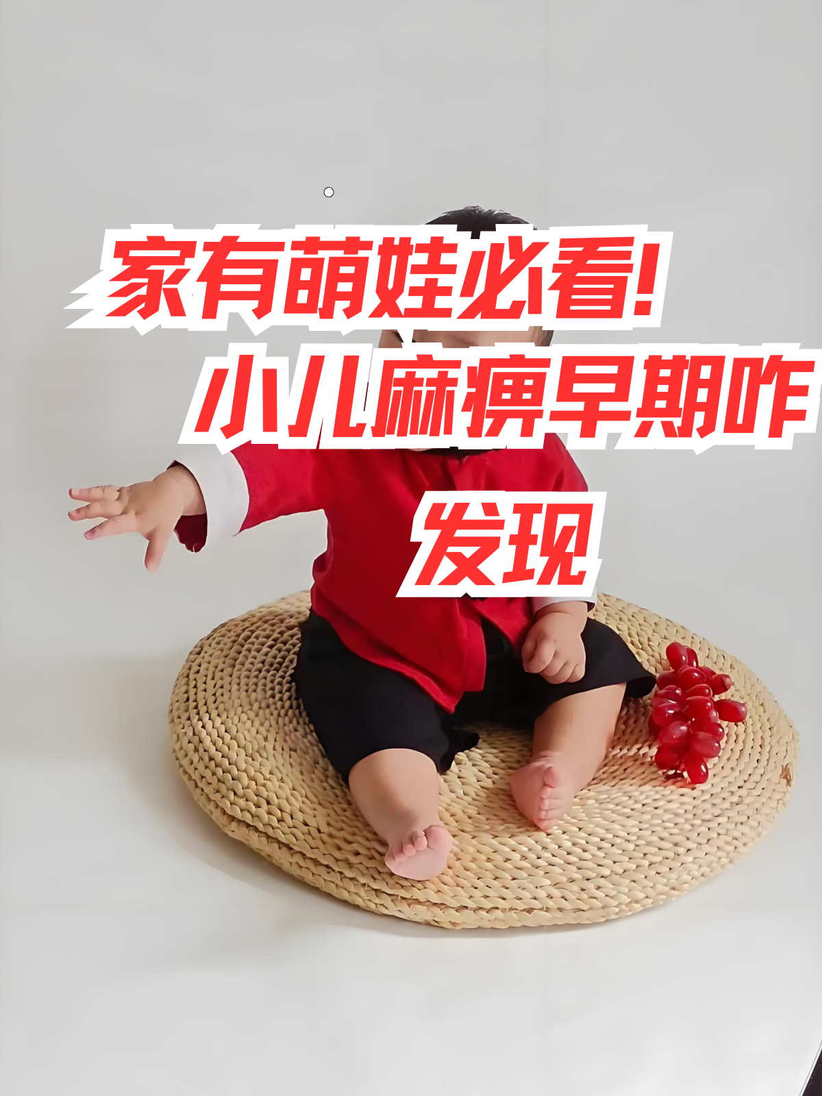 小儿麻痹早期咋发现 小儿麻痹在医学上被称为脊髓灰质炎,是脊髓灰质炎