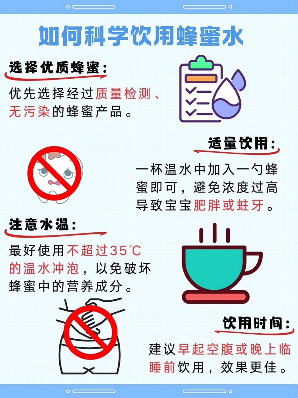 喝蜂蜜水治便秘最佳时间表(蜂蜜水可以治便秘吗,什么时候喝效果最佳)