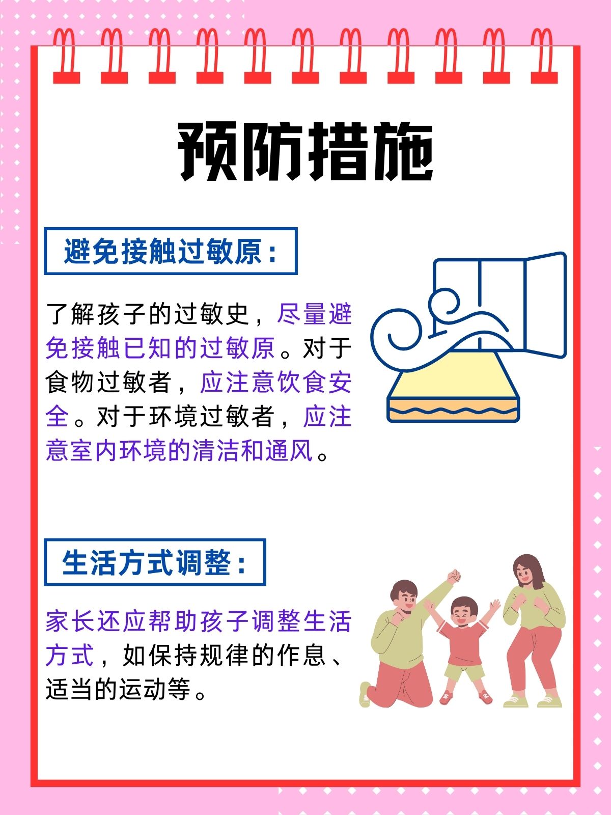 儿童荨麻疹能否治愈?