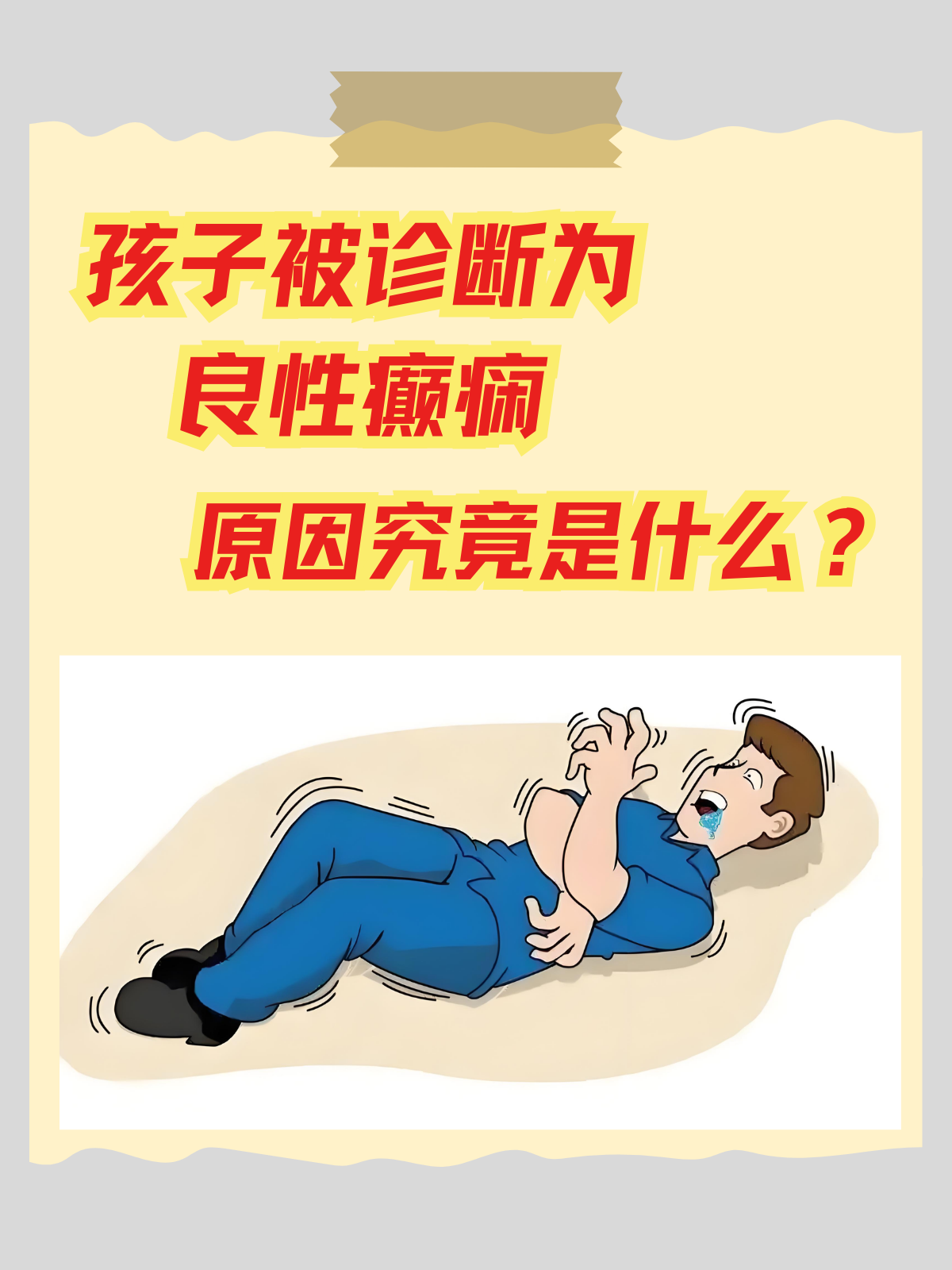 小孩子有精神病吗(小孩有精神病什么症状表现)