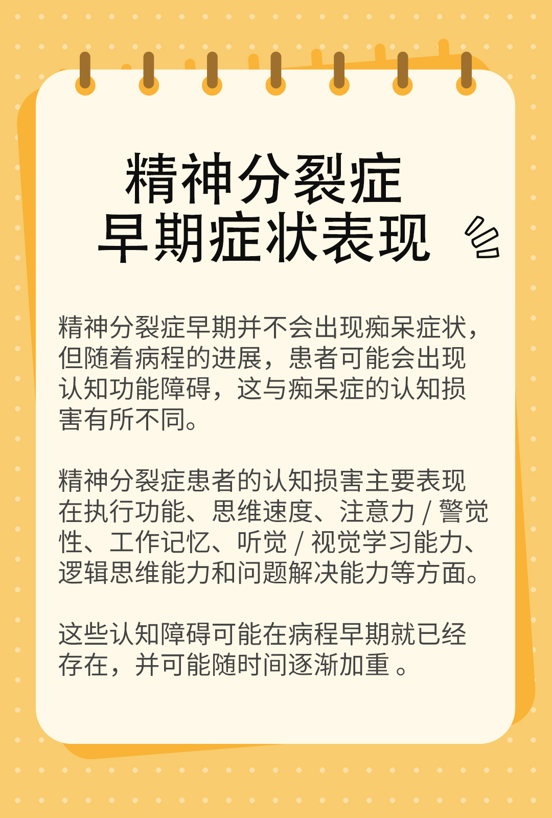 精神分列症阳性症状因素(精神分列症阳性症状因素有哪些)