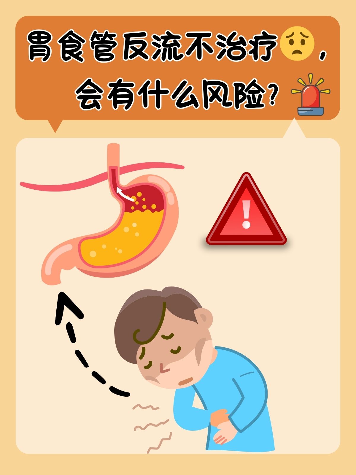 为什么最近老是反胃