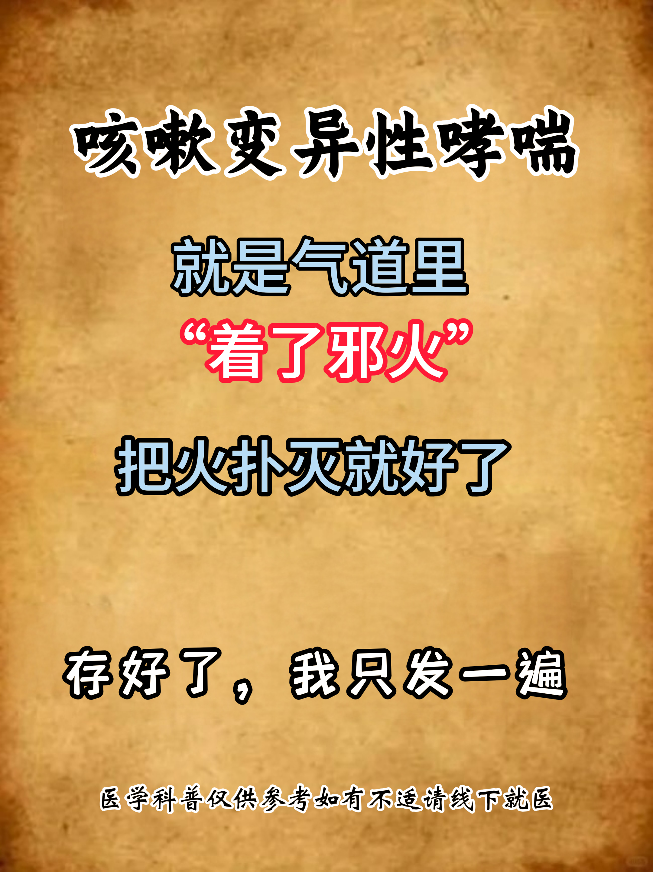 闻到烟味喉咙处脉搏跳动快怎么回事闻烟味气道痉挛哮喘的幽默说说简短