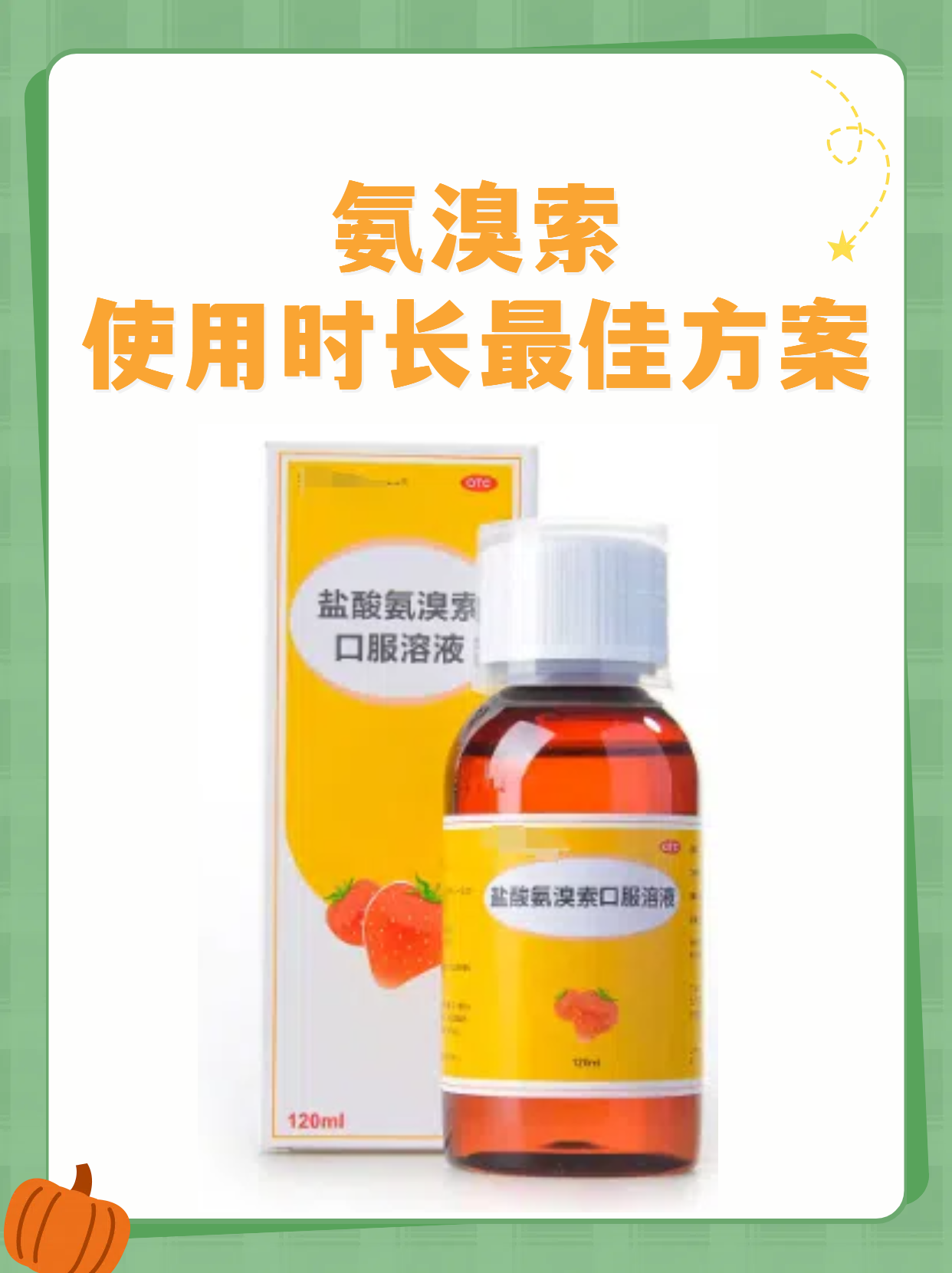 成人止咳 药水 科学应对相关图片1