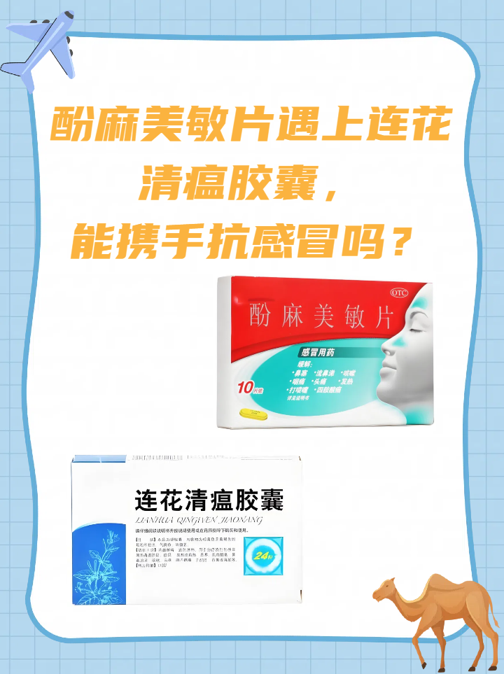 病毒性感 冒的治疗 究竟是药相关图片3