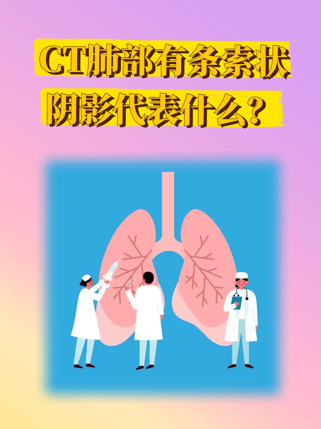 最常见原因是既往肺部感染如肺炎肺结核炎症消