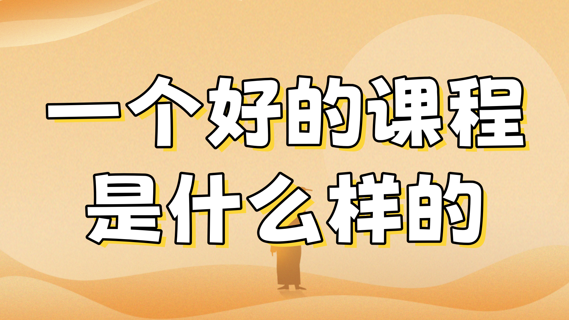 有什么好刷的网课(有什么好刷的网课app)