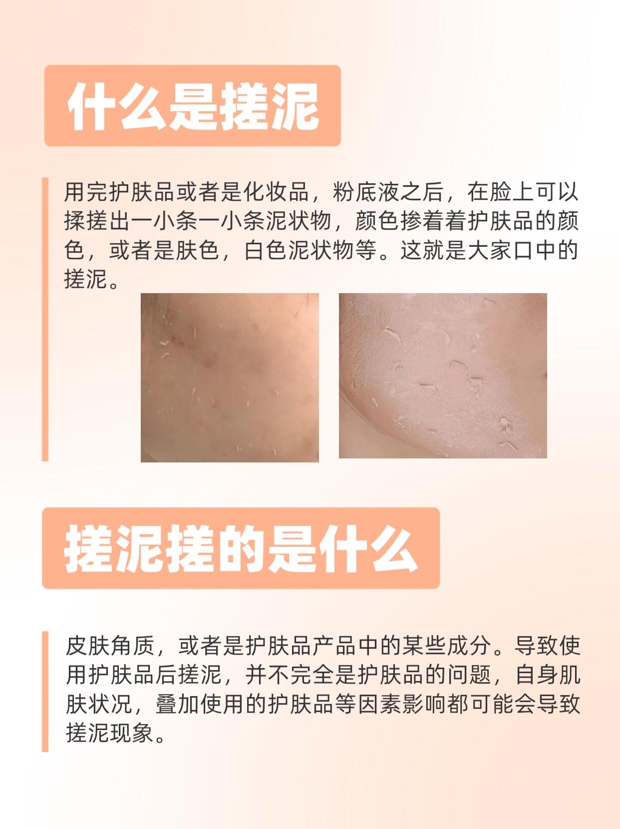 护肤品上脸搓泥?