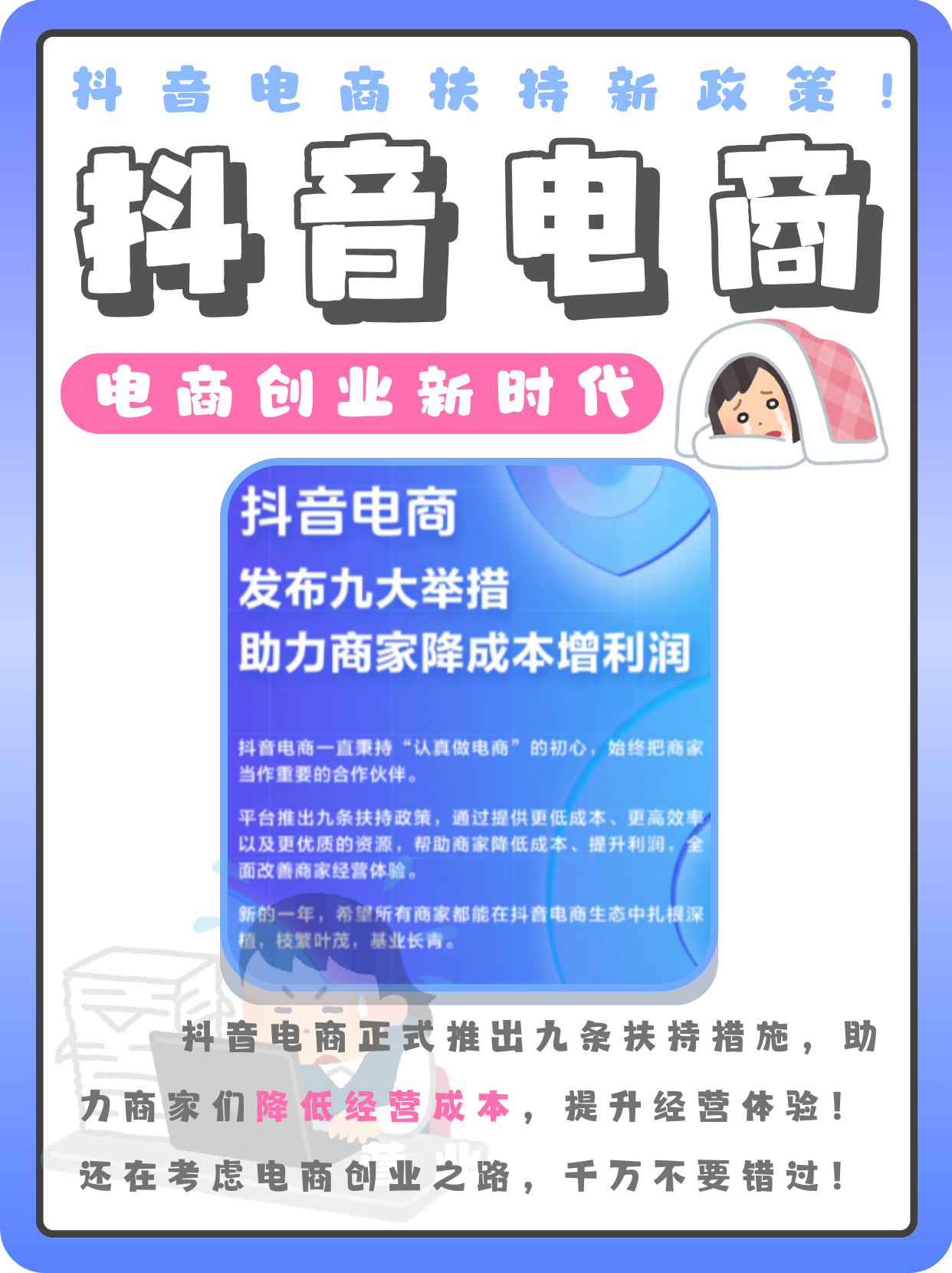抖音小店季节上货=抖音小店销量什么时候更新