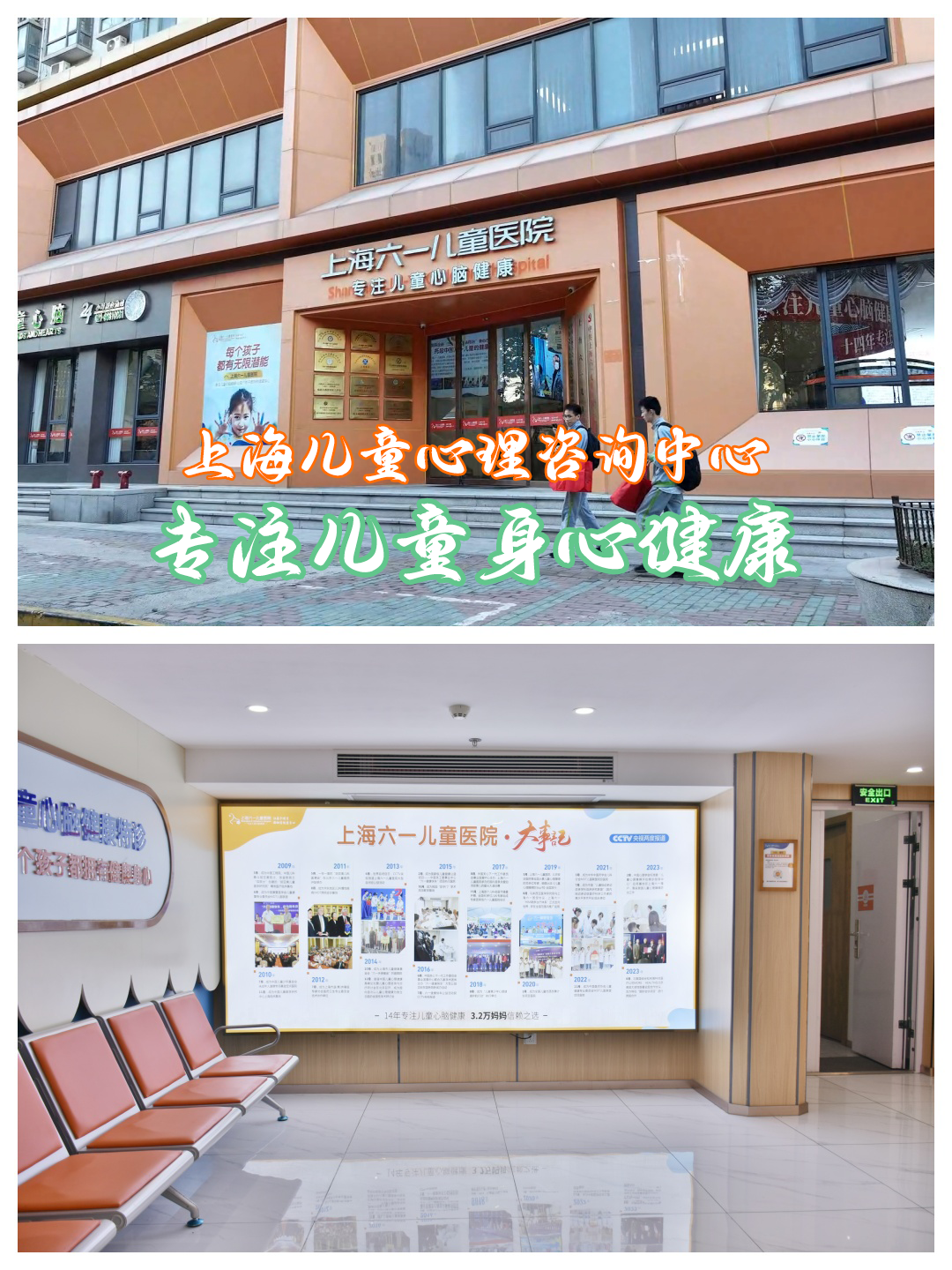 重庆儿童医科大学附属儿童医院心理科在几楼(重庆儿童医院心理科怎么样)
