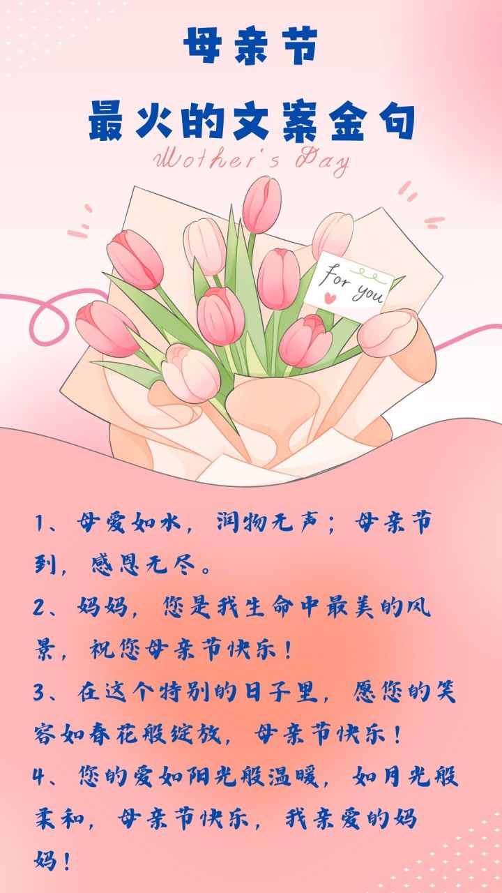 母亲节最火的文案金句  几个月没回家,今天终于抽空看望了爸妈.