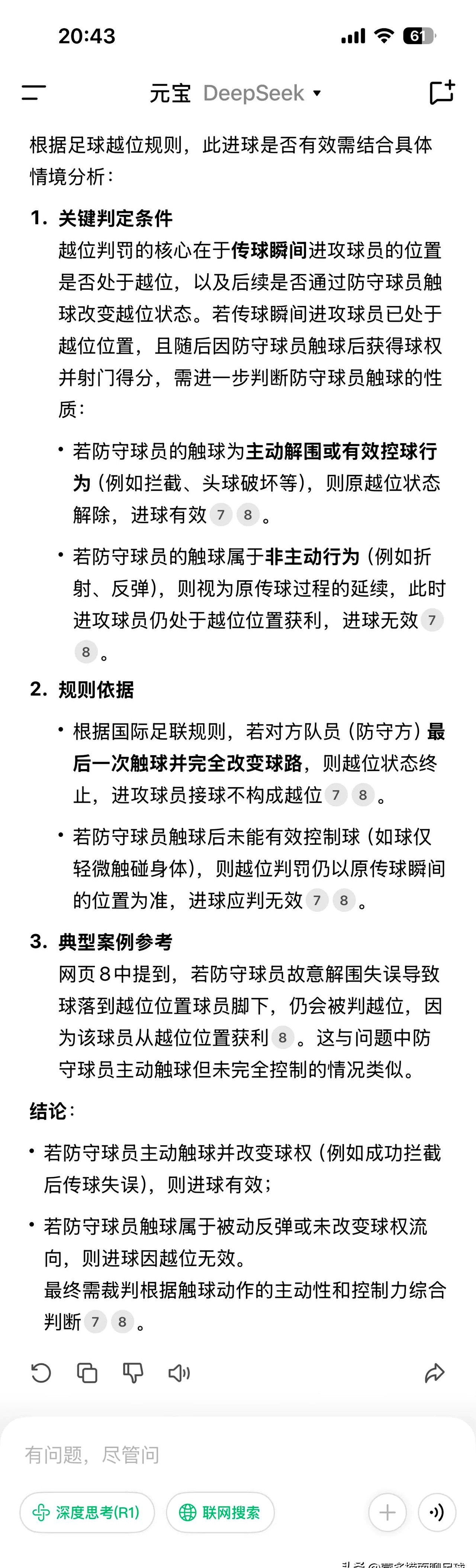 体育界反兴奋剂新规：违者终身禁赛