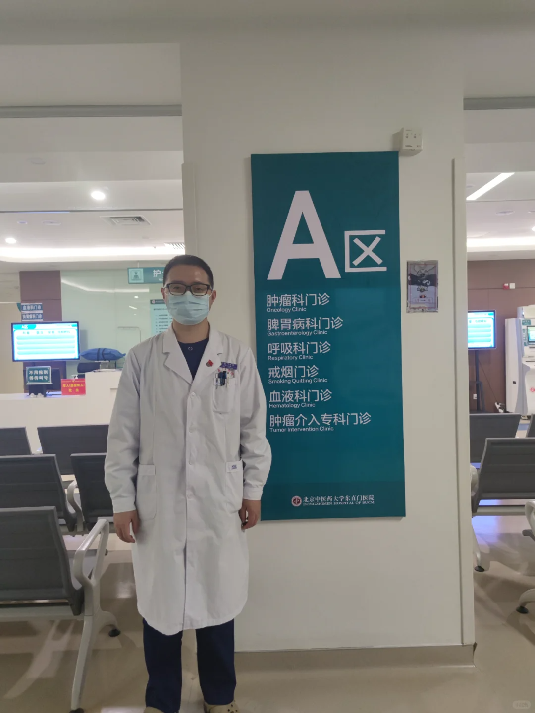 北京東直門中醫院、全國服務-收費透明黃牛排隊掛號，收取合理費用的簡單介紹