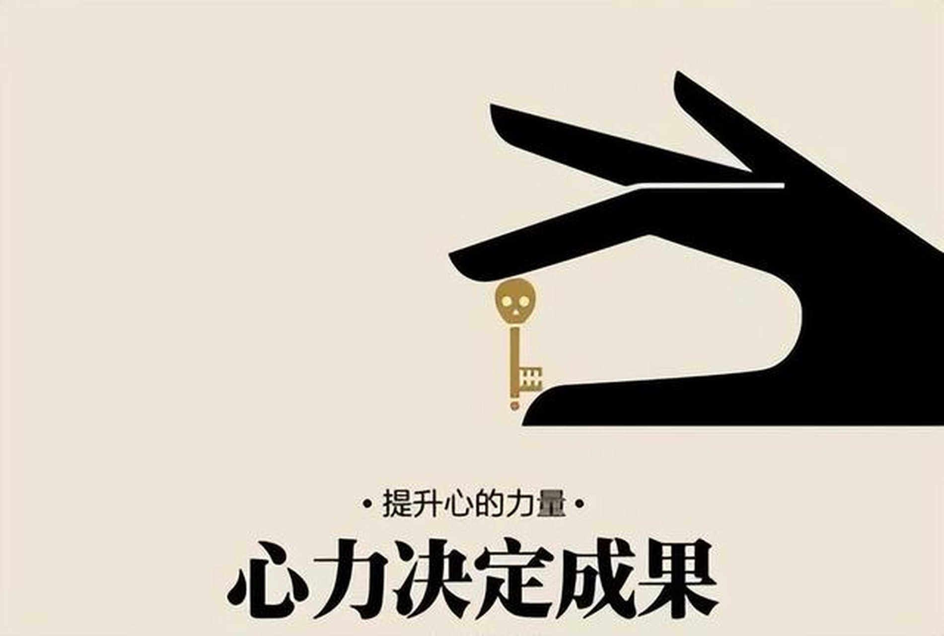 管理的心力:迎难而上,解决困难#动态连更挑战# #图文动态同步大赛