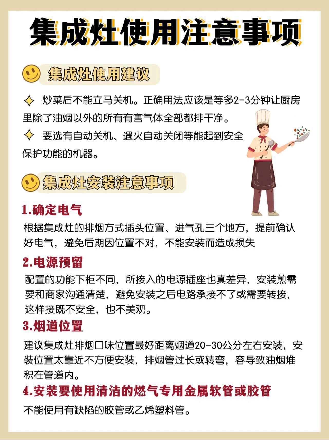 激推和厨的区别