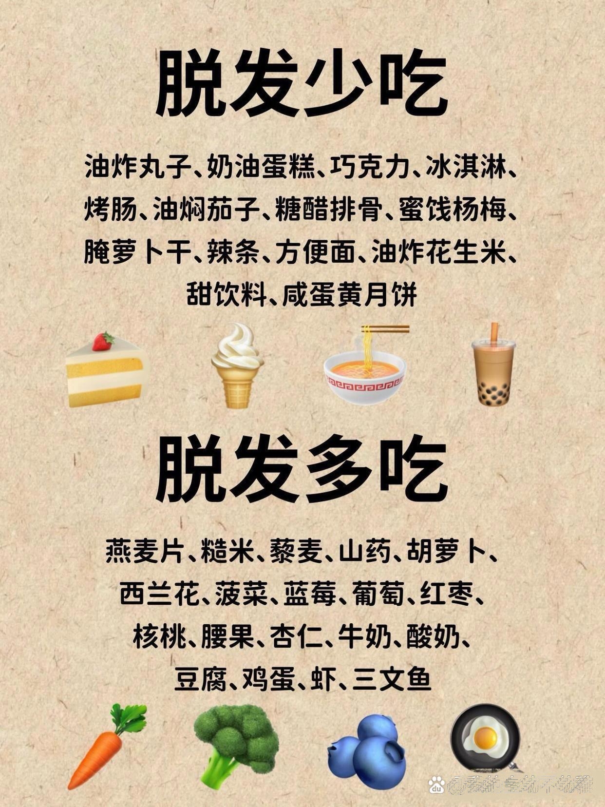 养成防脱发的好法子