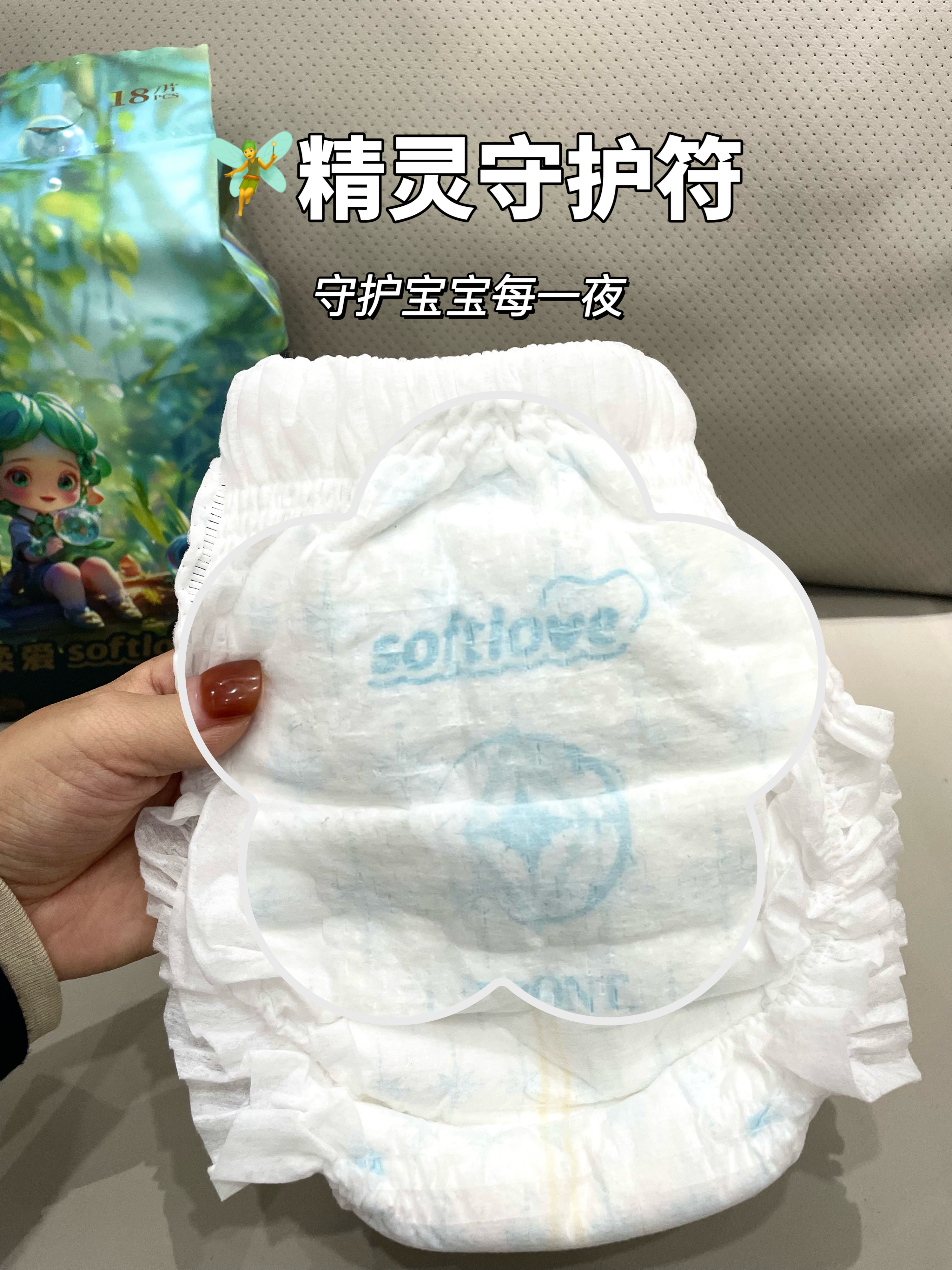 娇嫩的小pp一不注意就f红 妈妈看着心疼坏了 纸尿裤不仅得柔软透气