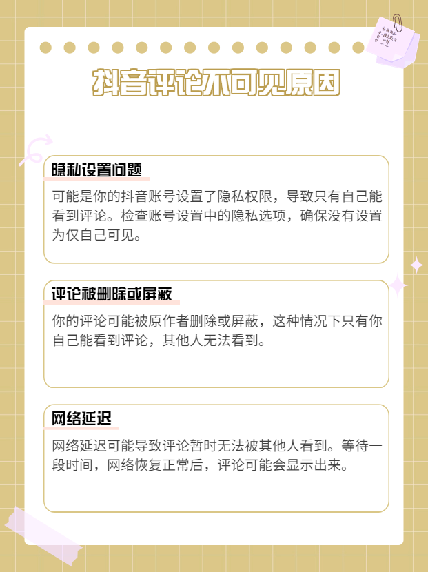 为什么抖音搜不到用户