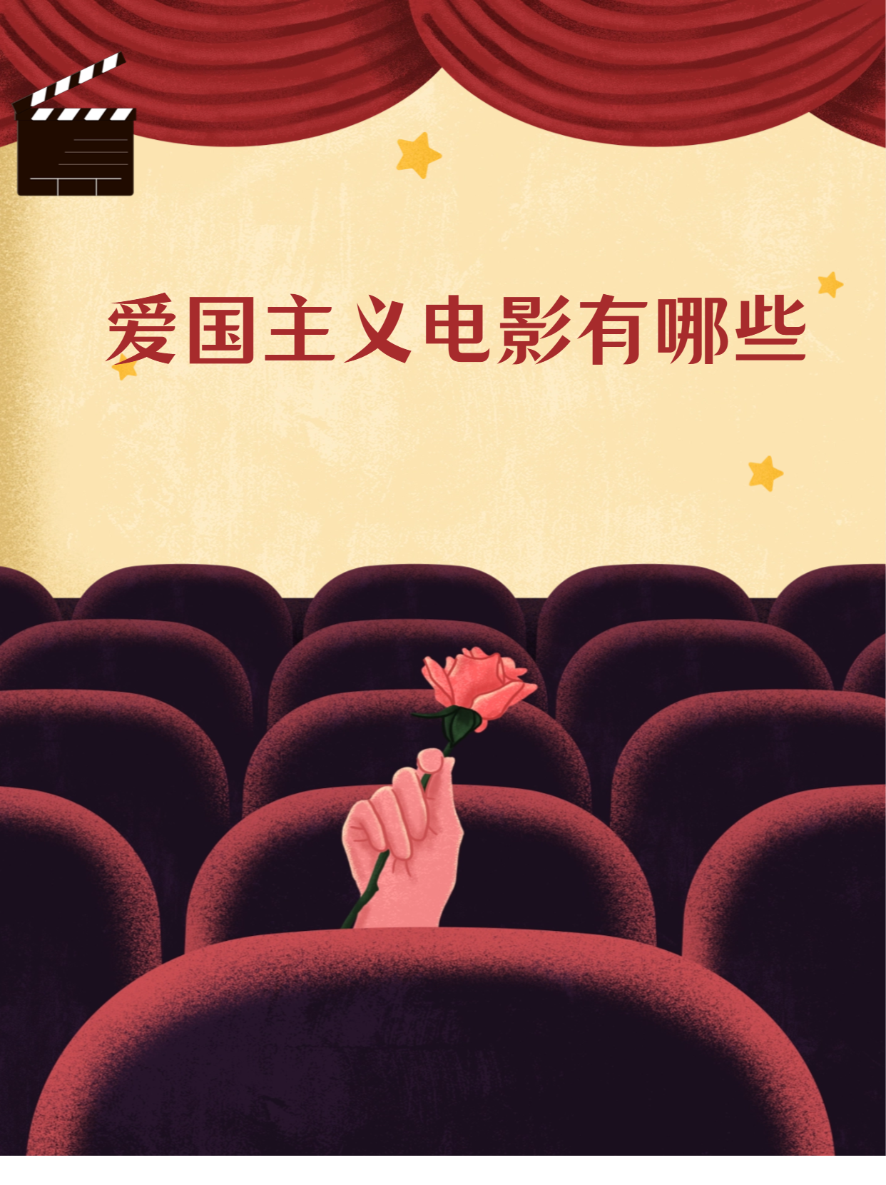 必看的爱国主义电影清单