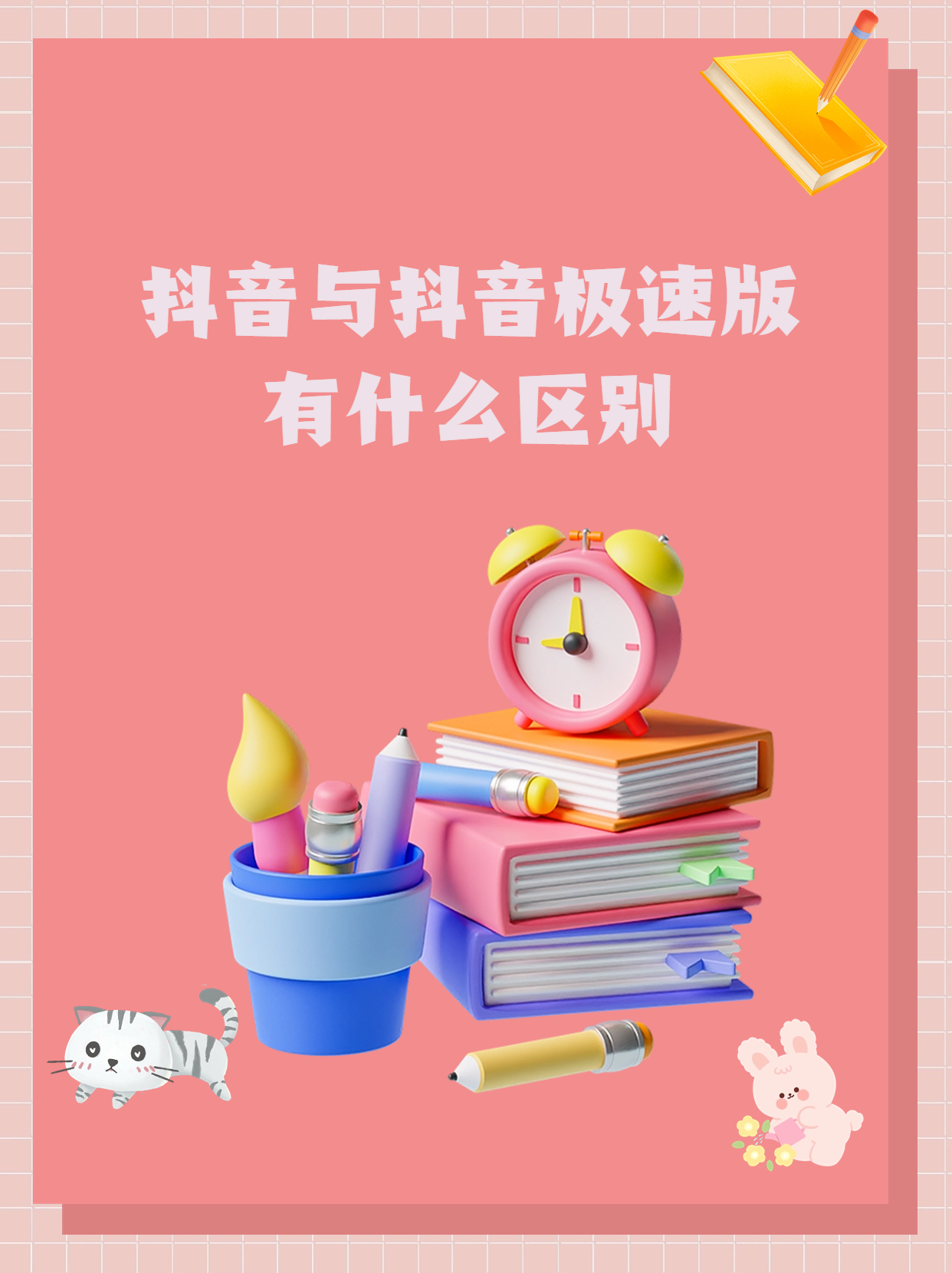 抖音双开功能对流量有影响吗（抖音双开功能对流量有影响吗知乎）