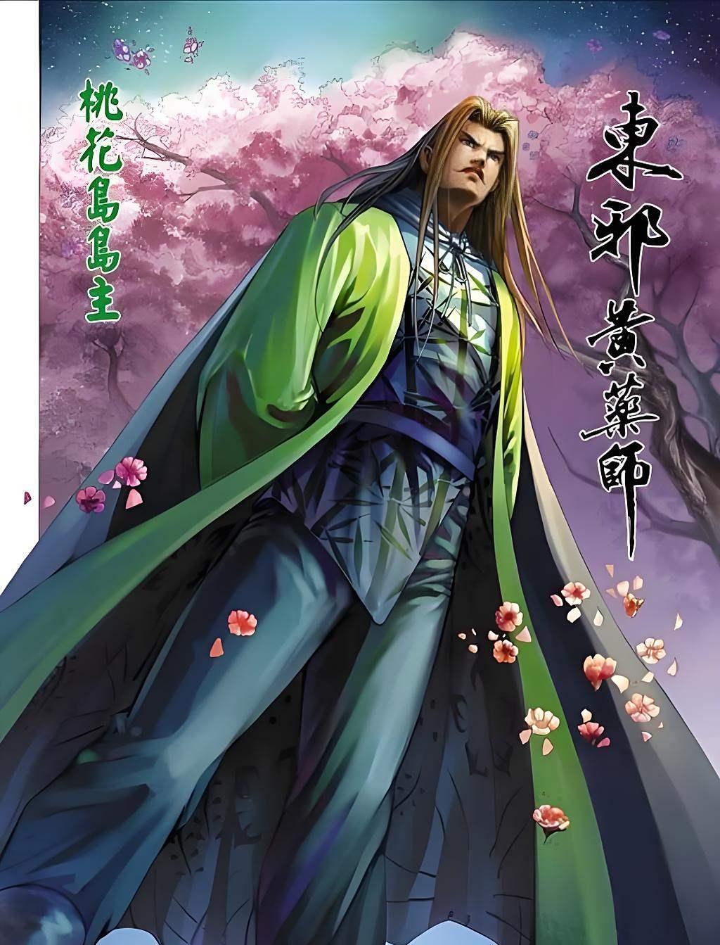 在一起,总爱聊点武侠故事,特别提到了桃花岛那位东邪黄药师的十大弟子