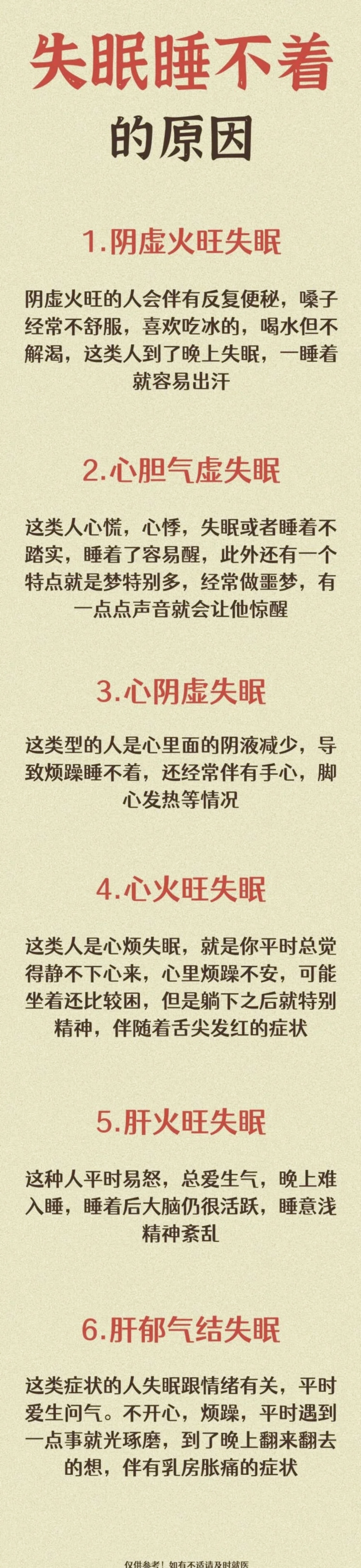 为什么会失眠一整夜没睡意为什么在线 为什么会失眠一整夜没睡意为什么在线