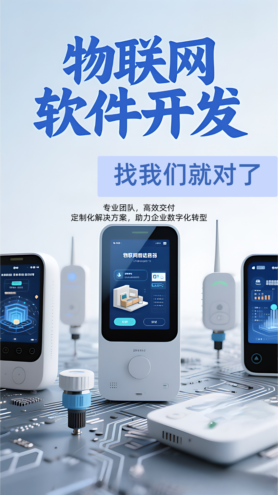 海南软件开发：数字经济发展新动力