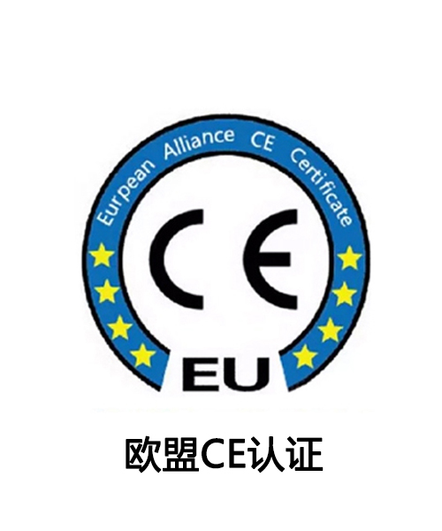 灯具上的ce认证表示该产品符合欧盟的安全,健康和环保要求